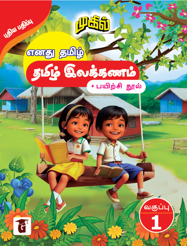 Book 4